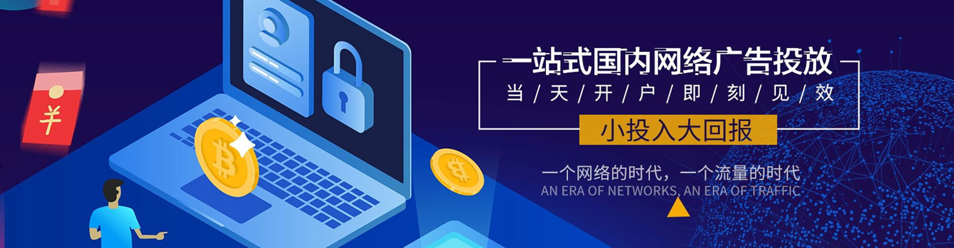 博白信息流营销